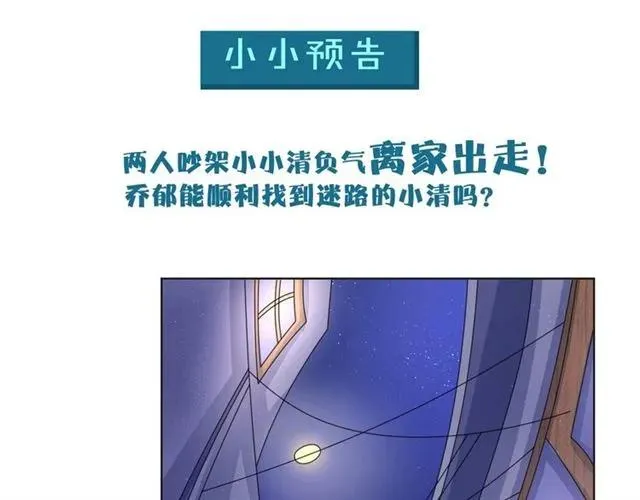 第48话 车祸86