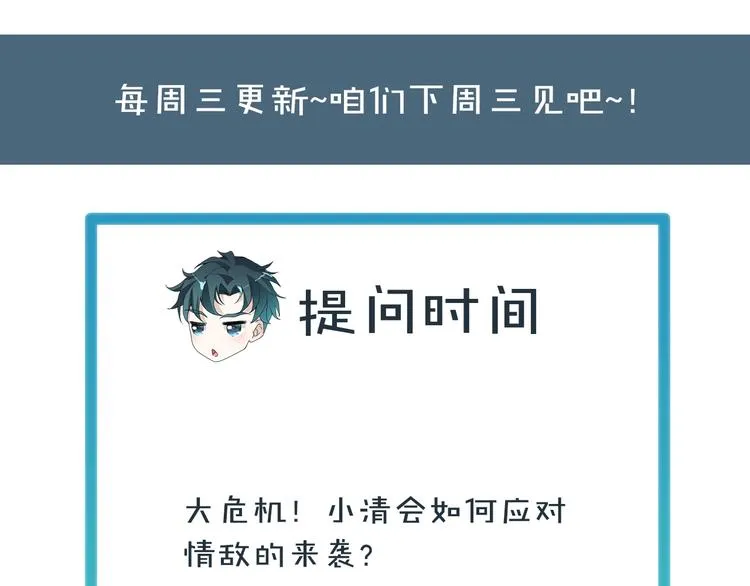 第21话 情敌出现79