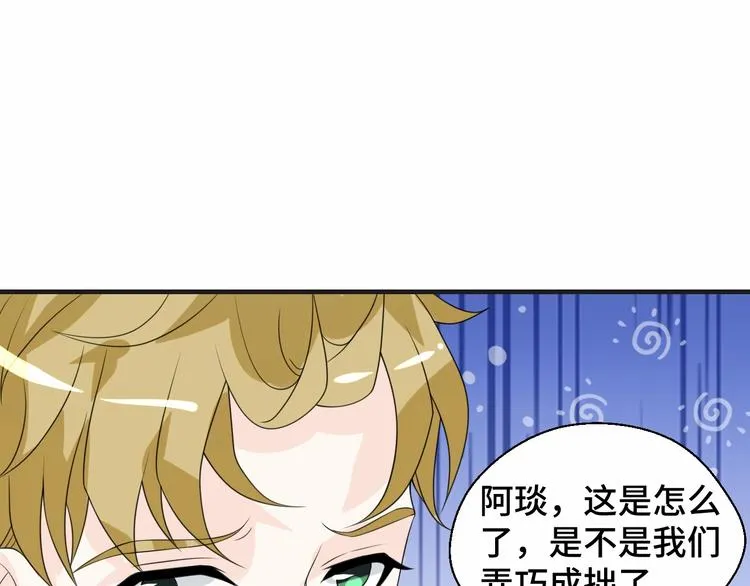 第17话 你变坏了！35