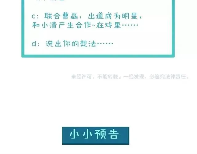 第58话 等不及85
