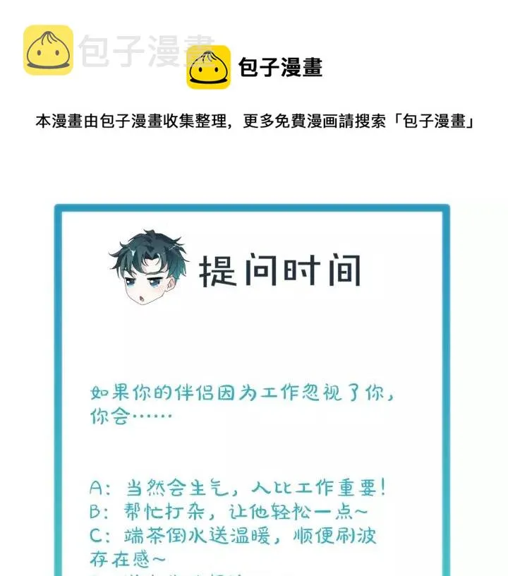 第43话 我很不爽83