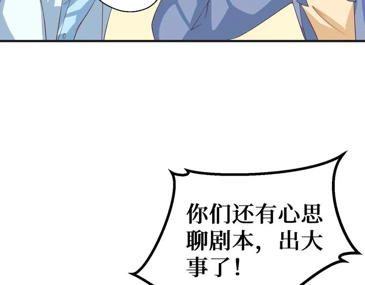 第26话 满城风雨33