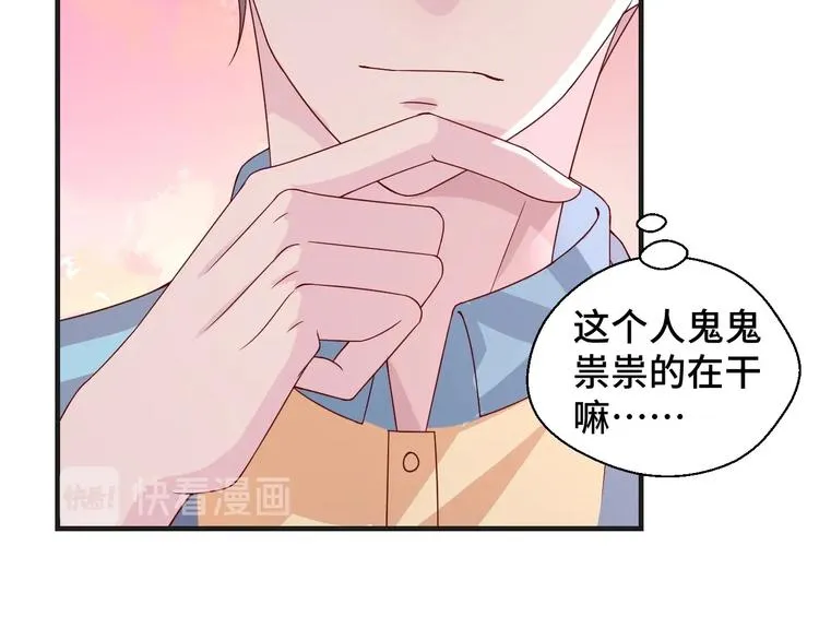 第25话 带你去见男人11