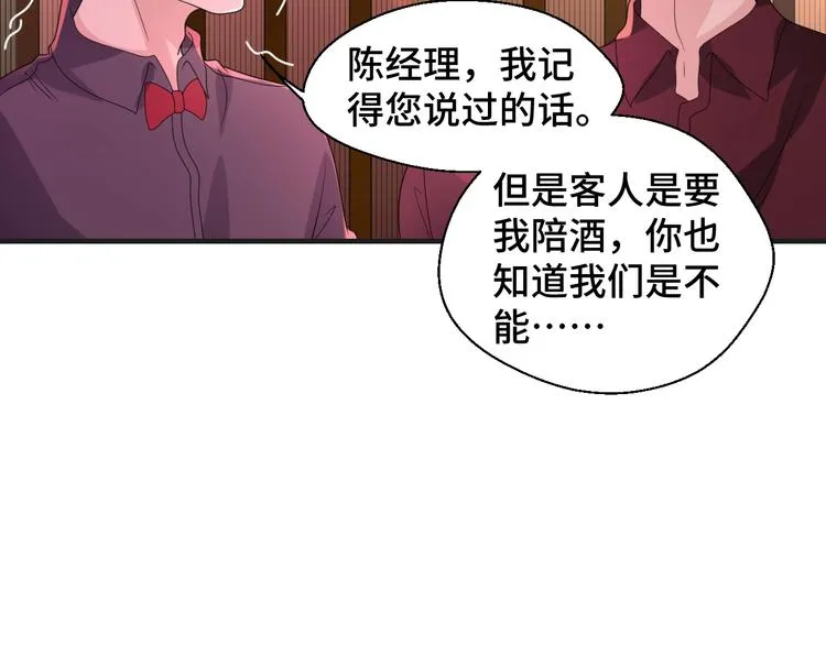 第11话 求你原谅我63