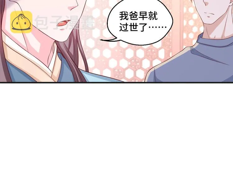 第42话 小鲜肉来袭35