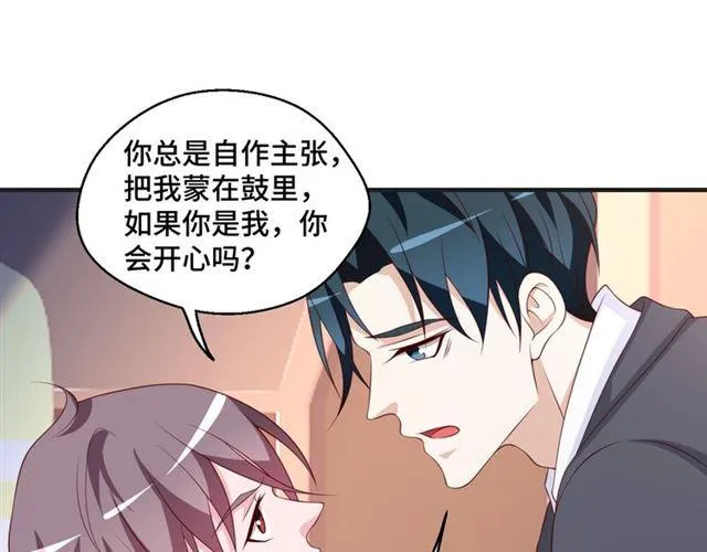第53话 听我解释！70
