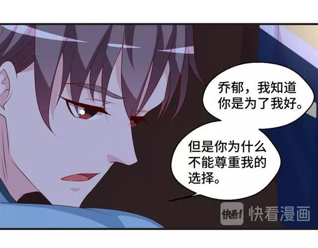 第53话 听我解释！53