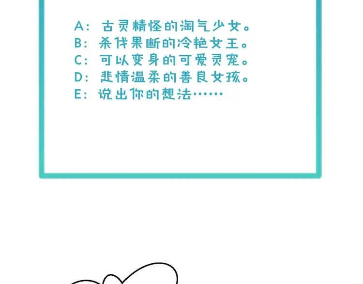 第39话 小鲜肉搅局！75