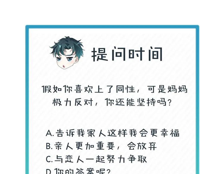 第2话 我的罪名113
