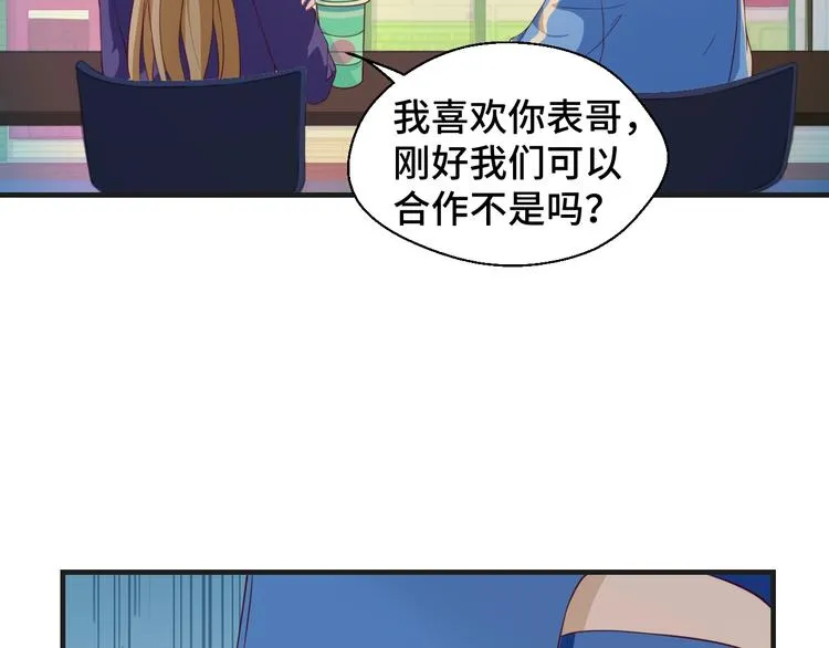 第21话 情敌出现28