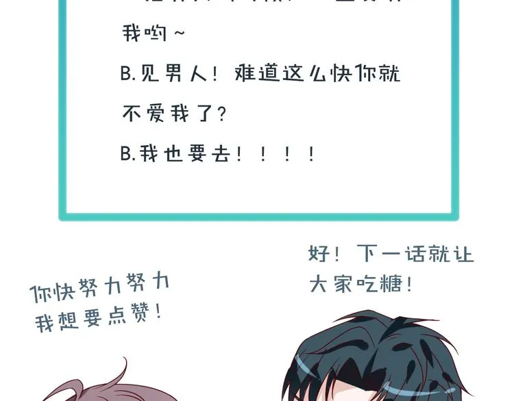 第24话 真好吃105