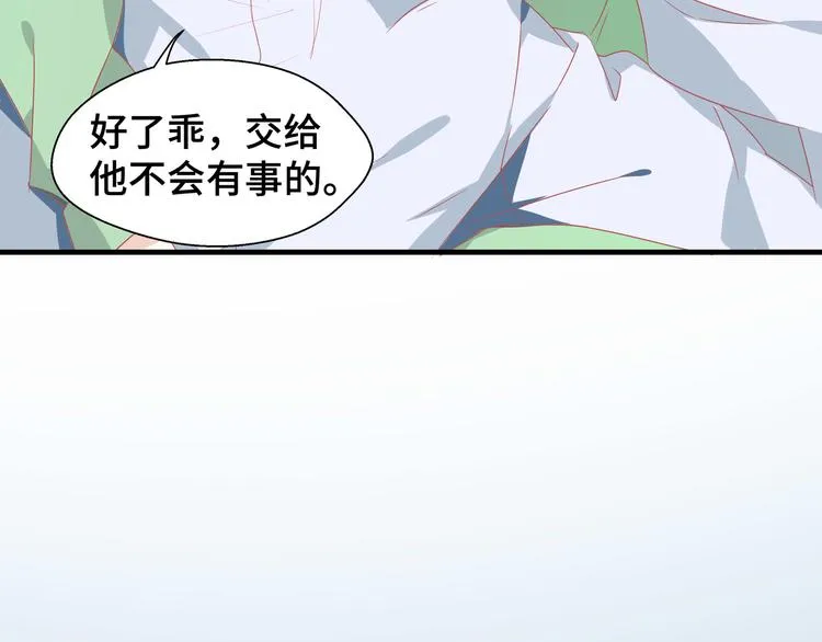 第4话 无法控制的爱31