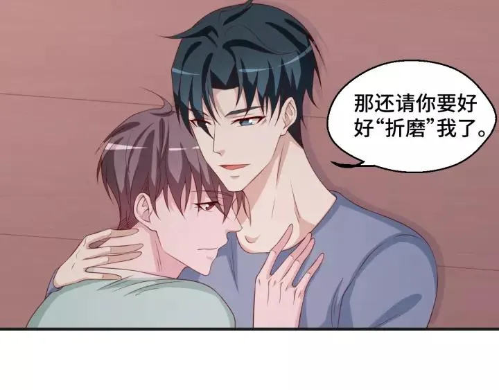 第46话 别打扰我们47