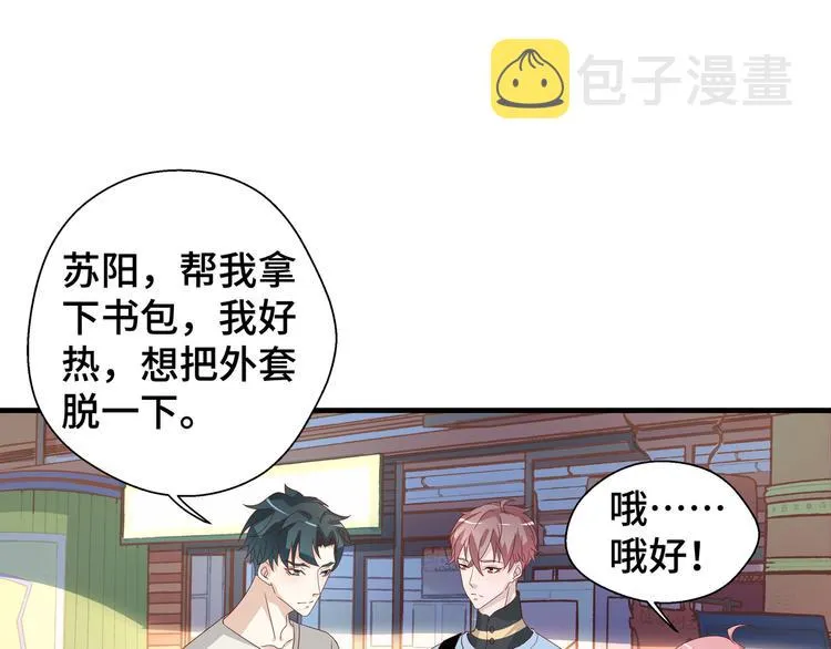 第5话 今生只做好朋友84