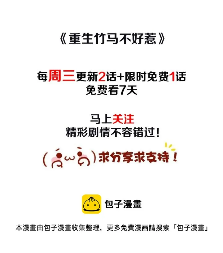第43话 我很不爽86
