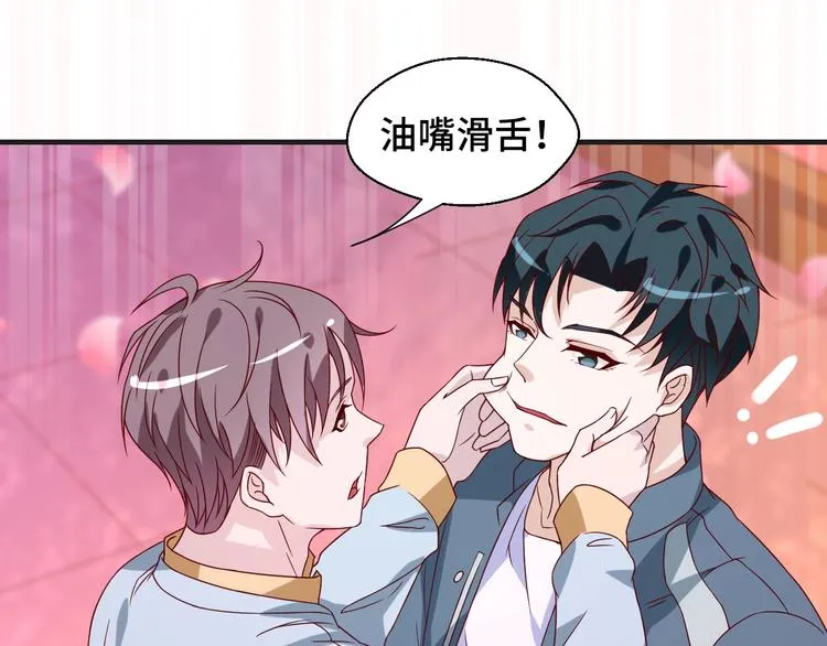 第23话 烦人的追求者16