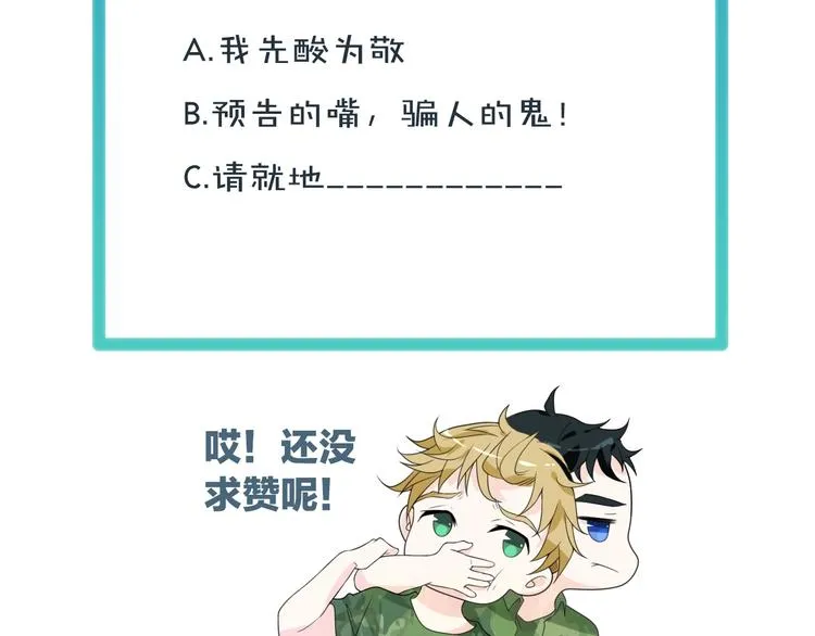 第11话 求你原谅我86