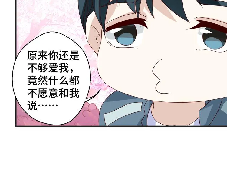 第22话 他是我的！72