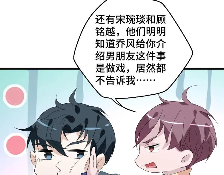 第16话 我们的前世今生83
