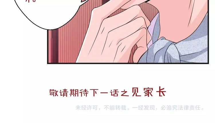 第11话 求你原谅我84