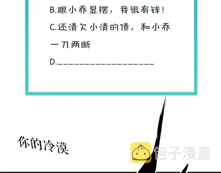 第15话 我的一切都给你91