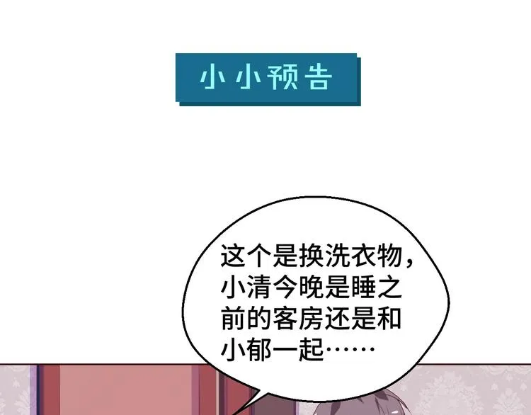 第29话 你软禁我绝食！82