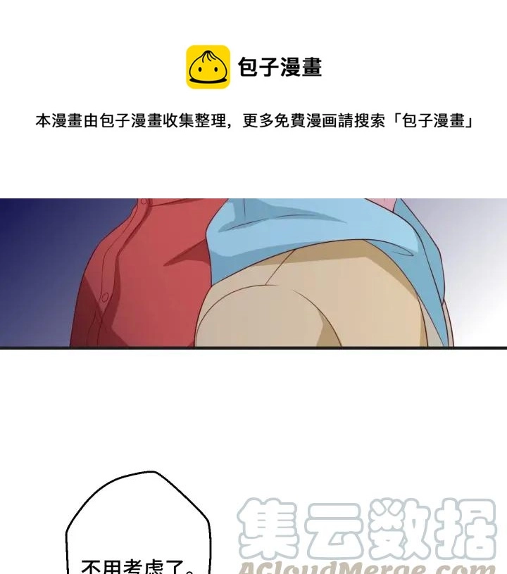 第51话 放弃他or放弃梦想9