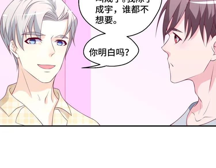 第38话 不再逃避49
