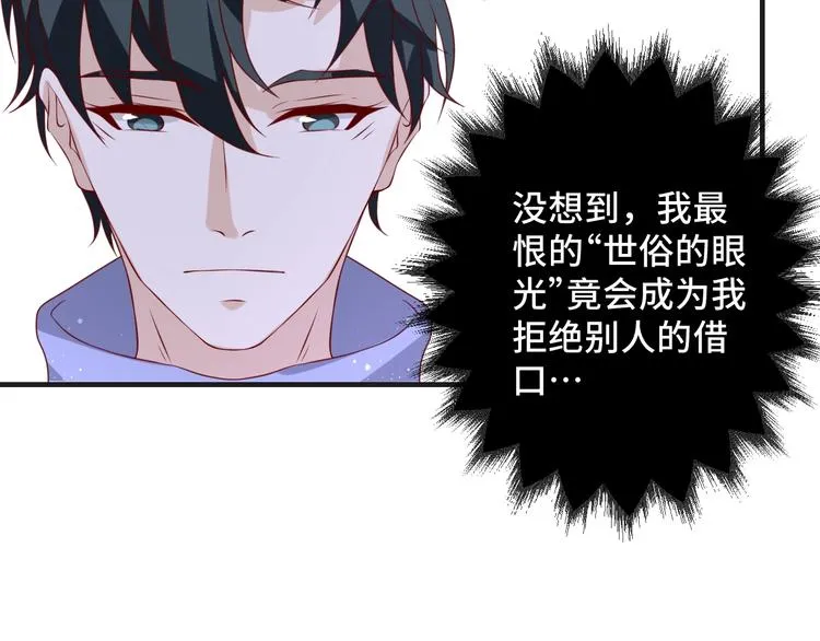 第23话 烦人的追求者60