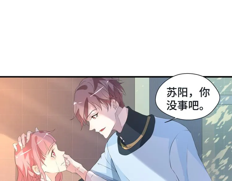 第6话 这种感觉就是喜欢吗？17