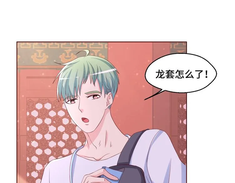 第42话 小鲜肉来袭49