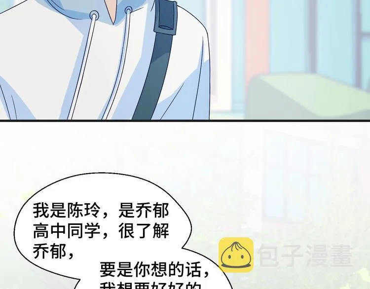 第23话 烦人的追求者95