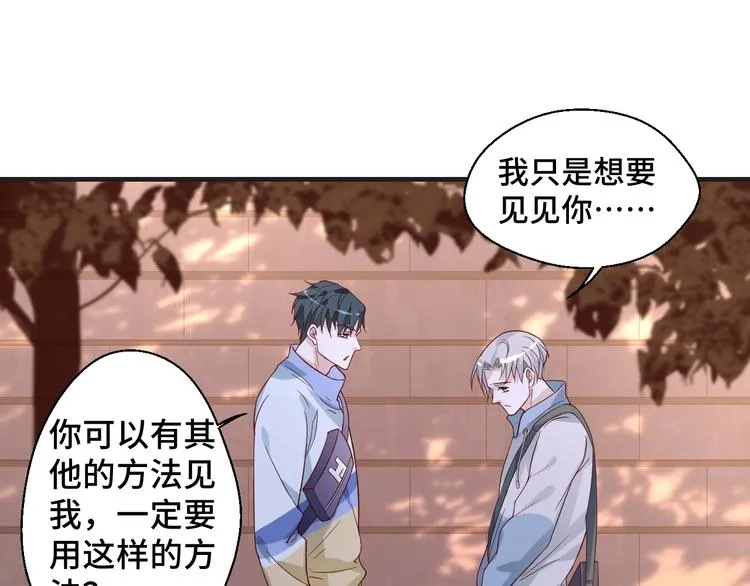 第23话 烦人的追求者56