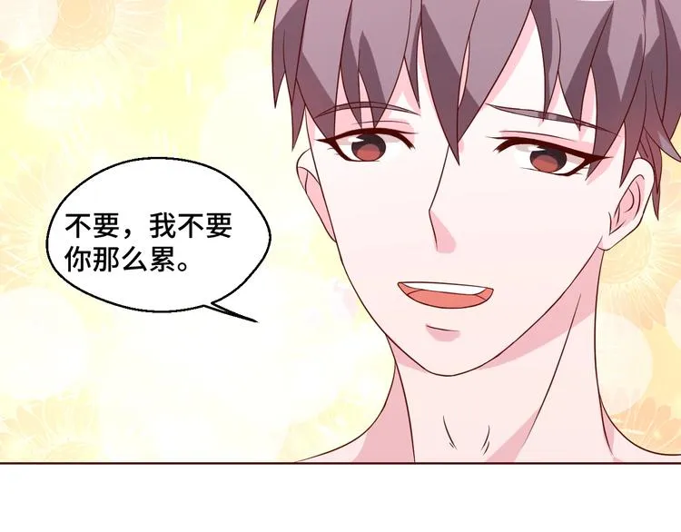 第39话 小鲜肉搅局！39