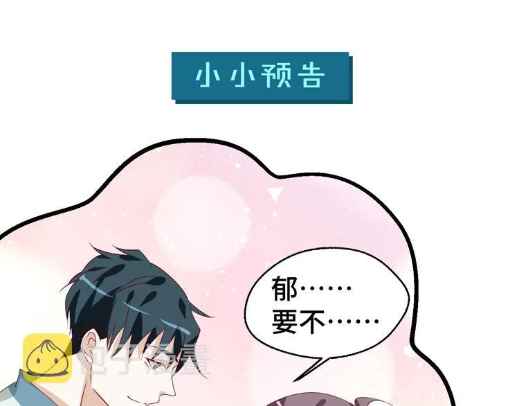 第31话 白日梦86