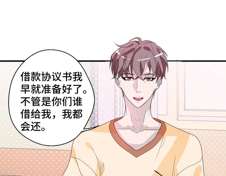 第11话 求你原谅我30