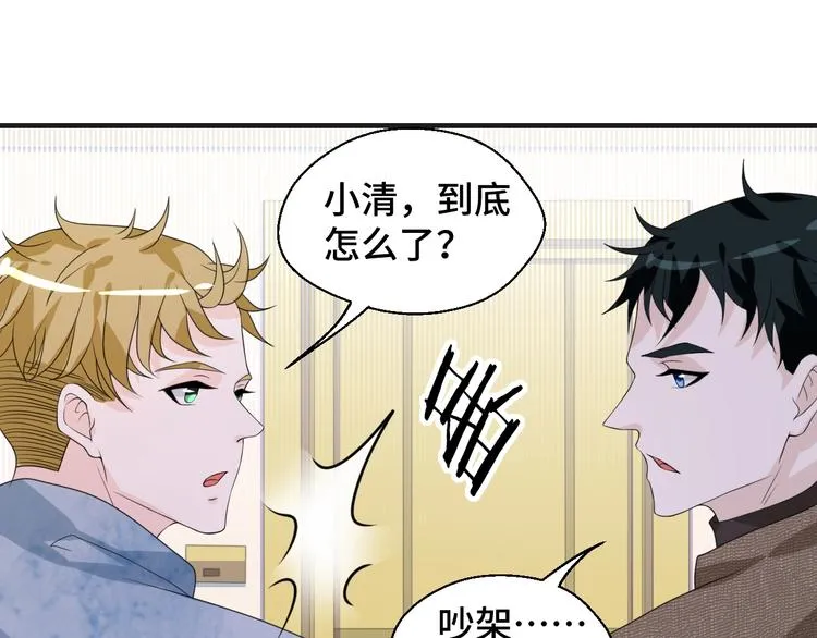 第17话 你变坏了！23