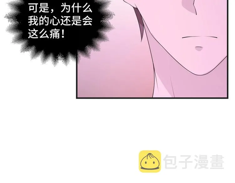 第14话 没想到还是在乎你50
