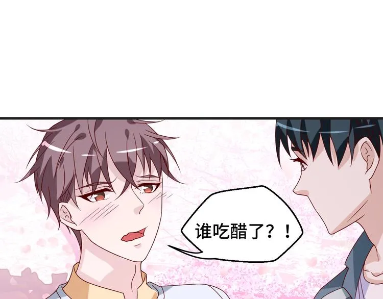 第22话 他是我的！65