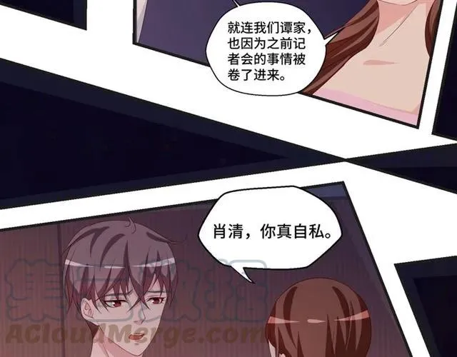 第55话 为他好就离开他72