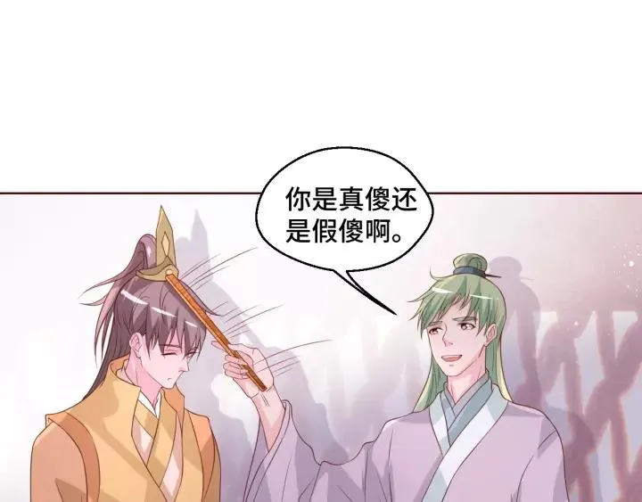 第43话 我很不爽11