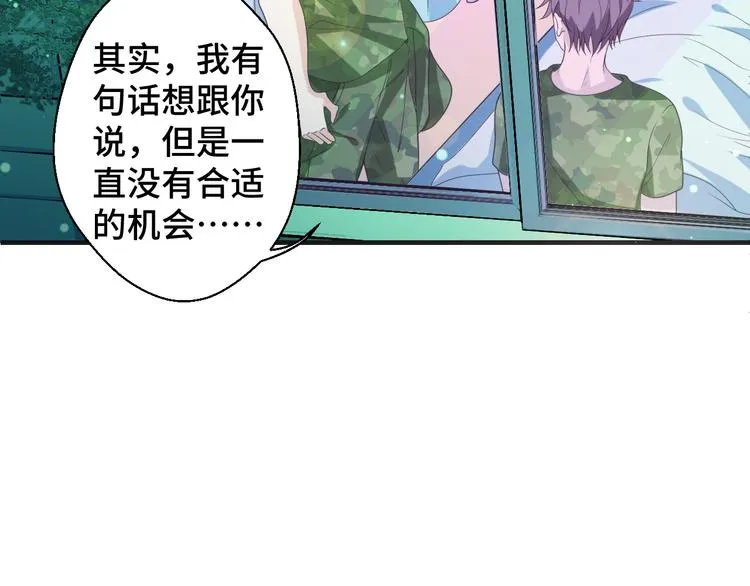 第9话 为你我什么都愿意77
