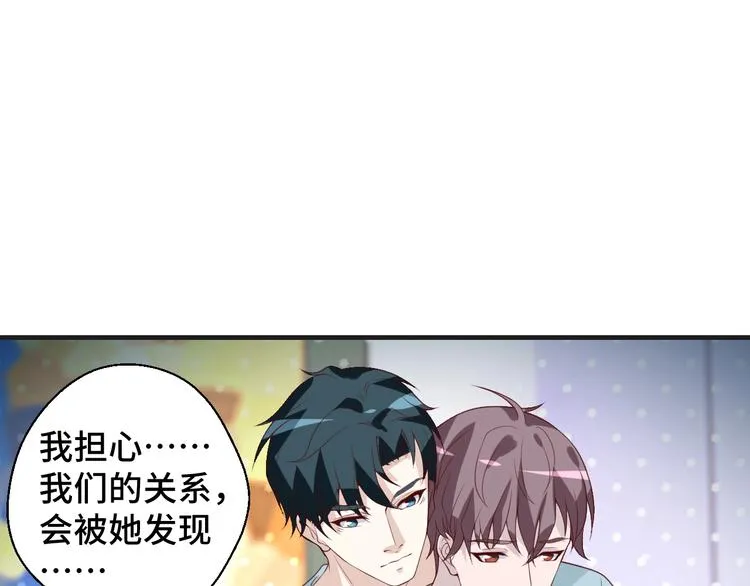 第19话 表妹变情敌！38