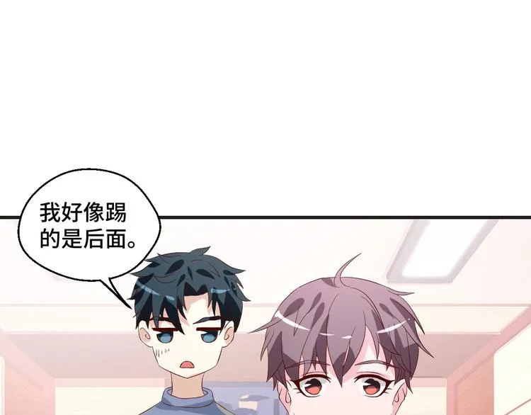 第39话 小鲜肉搅局！49