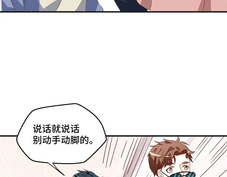 第39话 小鲜肉搅局！45