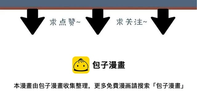 第55话 为他好就离开他86