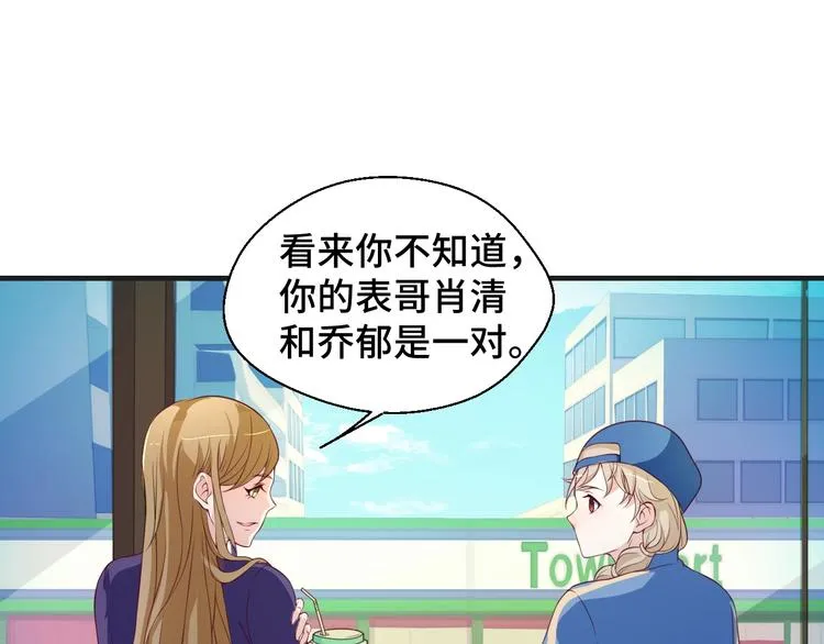 第21话 情敌出现27