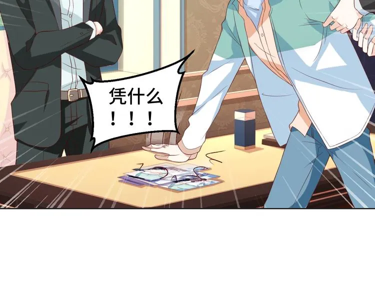 第29话 你软禁我绝食！51