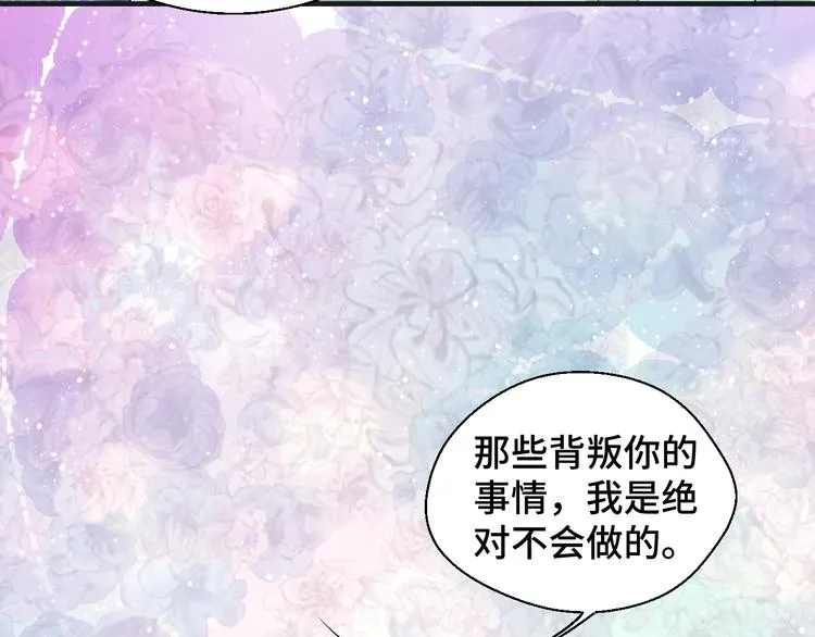 第16话 我们的前世今生72