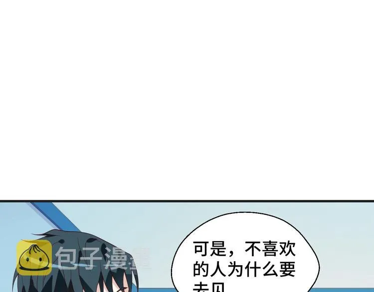 第22话 他是我的！15